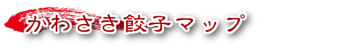 map_midashi.png